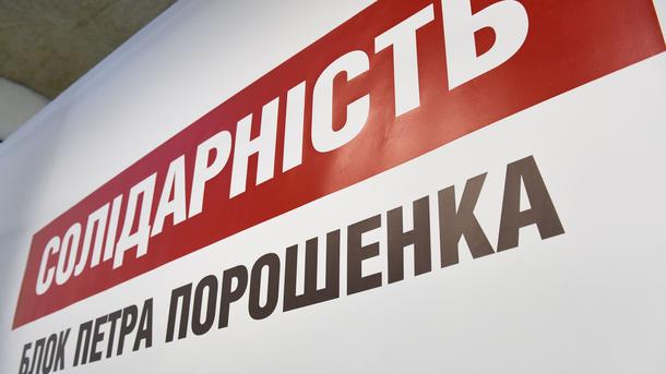 У Рівному продовжує працювати громадська приймальня партії “БПП “Солідарність”