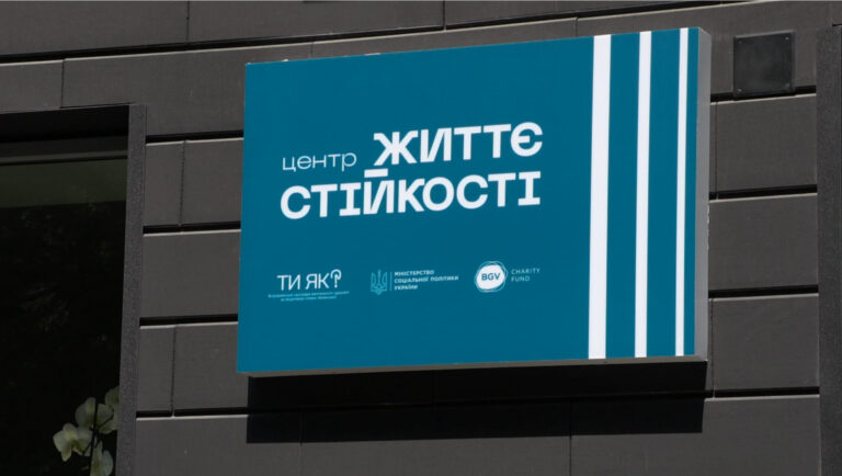 На Рівненщині планують розширення мережі Центрів Життєстійкості громад