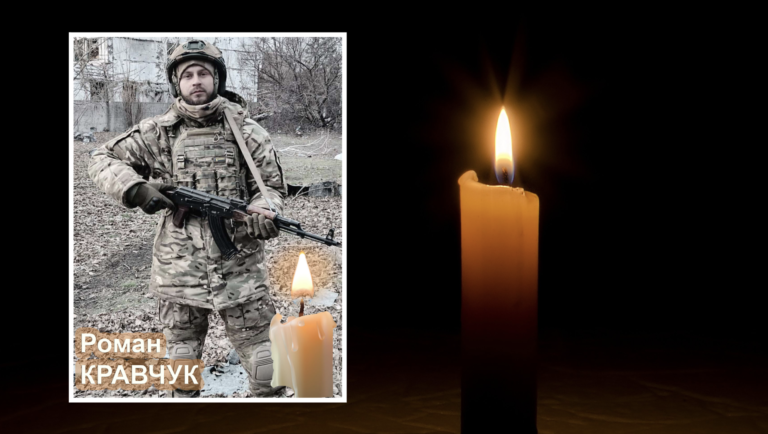 Ворожий дрон обірвав життя воїна з Рівненщини Романа Кравчука